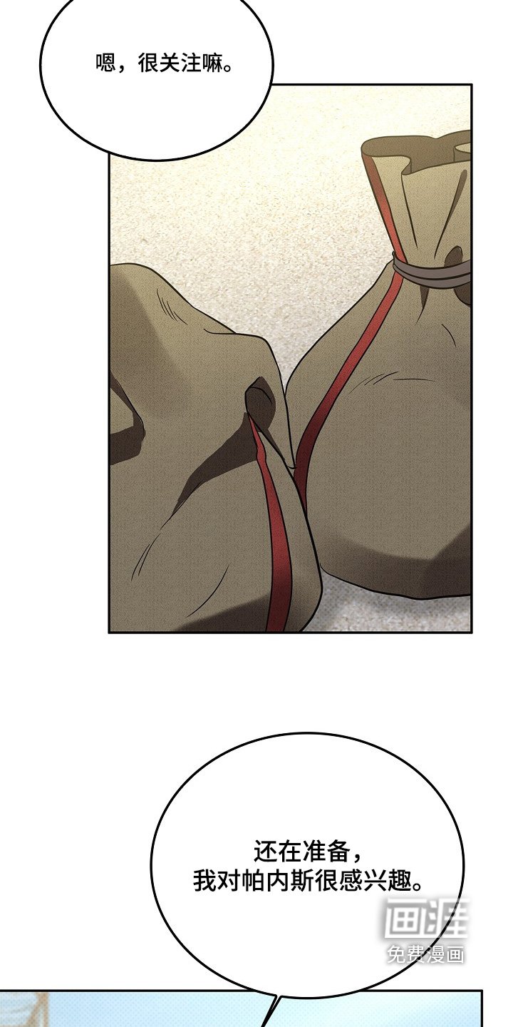 第61章：总是有很多男人