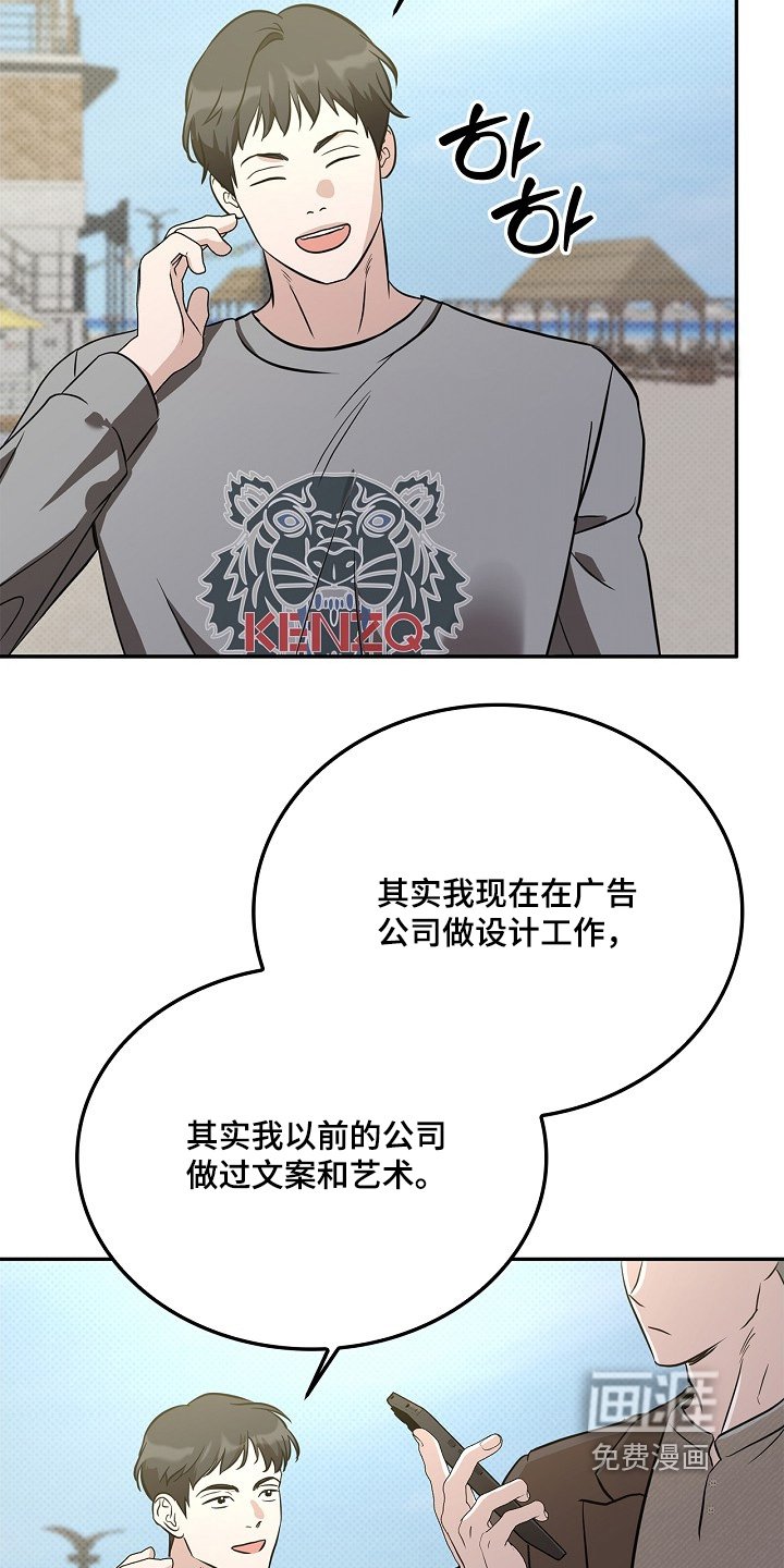 第61章：总是有很多男人