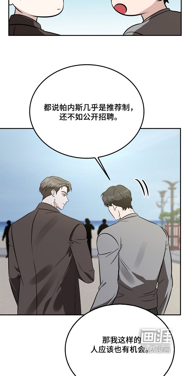 第61章：总是有很多男人