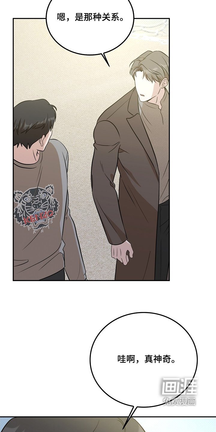 第61章：总是有很多男人