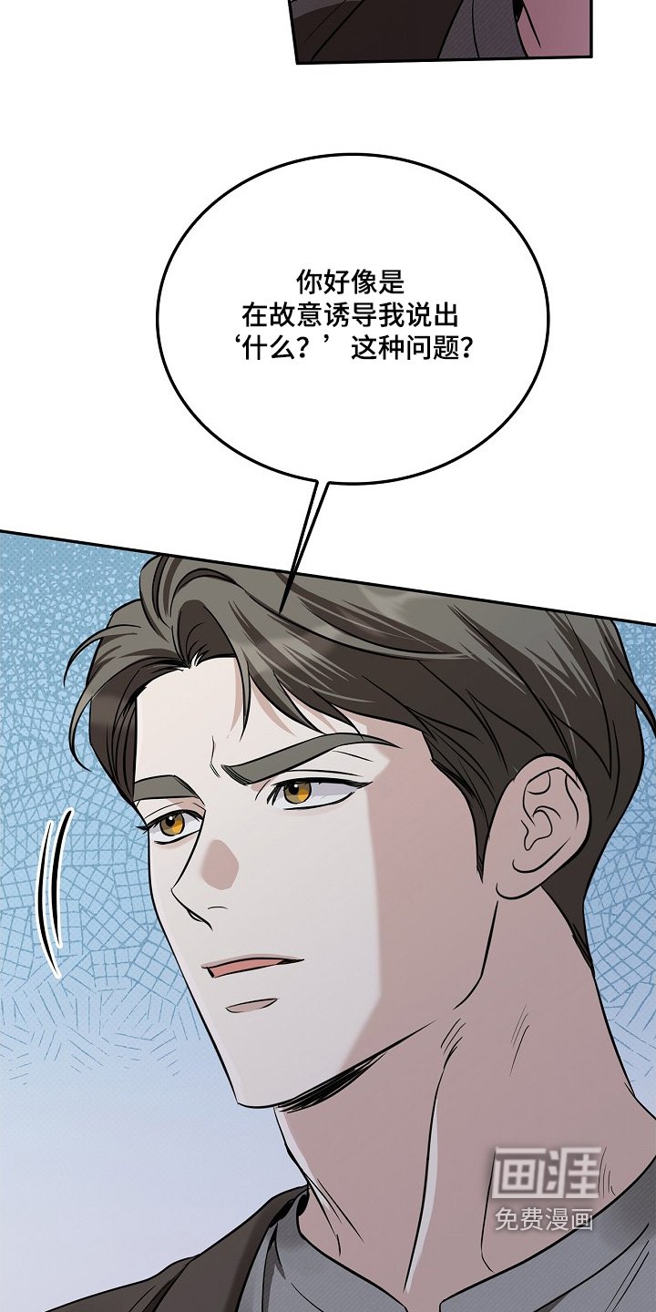 第61章：总是有很多男人