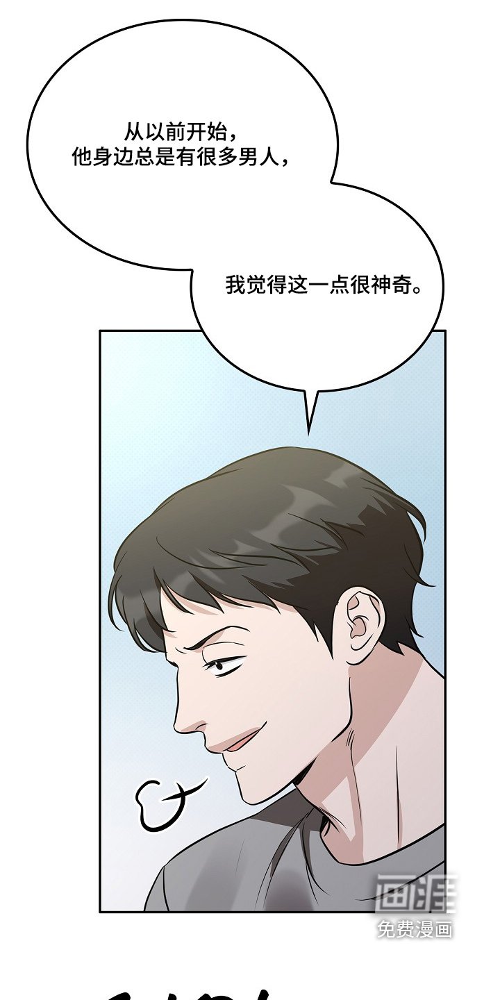 第61章：总是有很多男人
