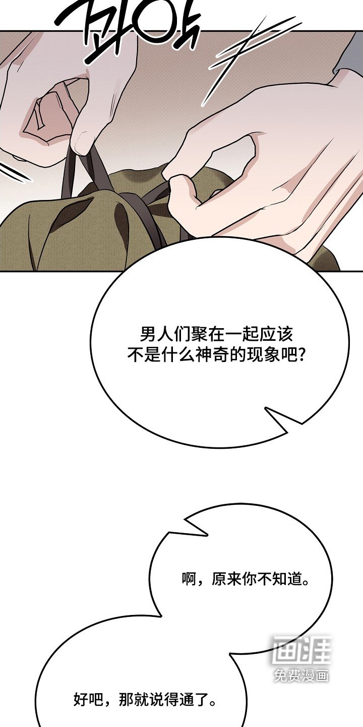 第61章：总是有很多男人