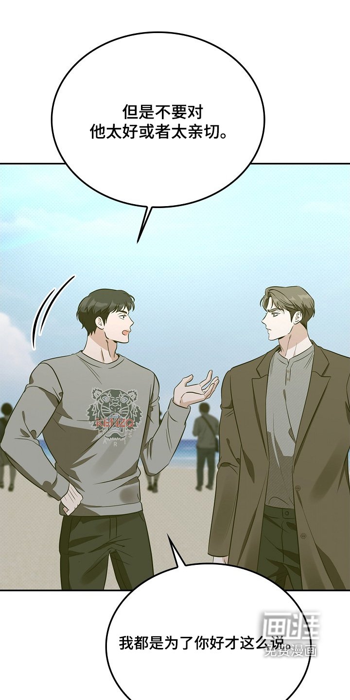 第61章：总是有很多男人