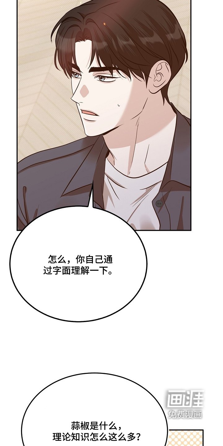 第62章：字面意思