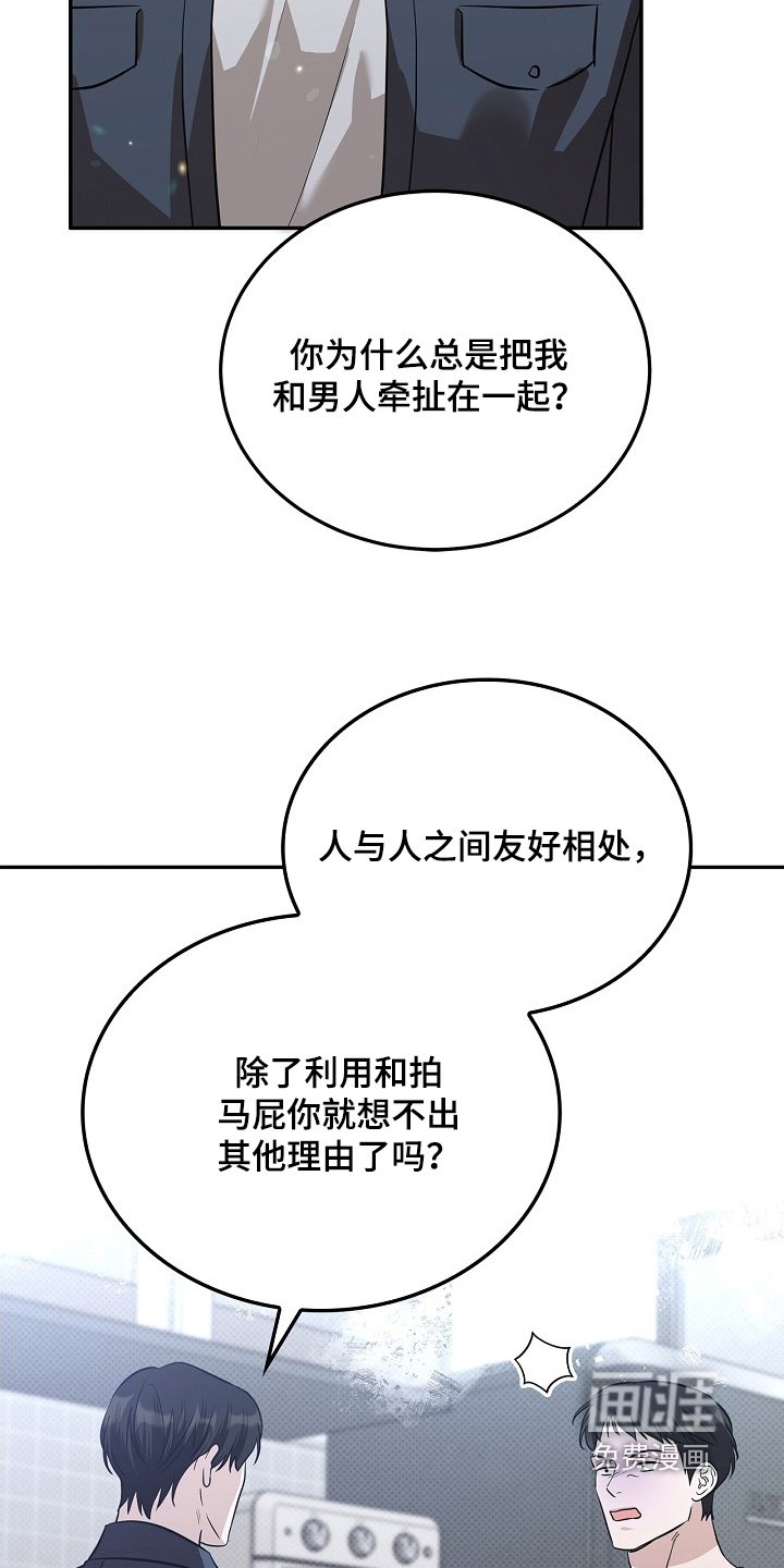 第63章：妥协