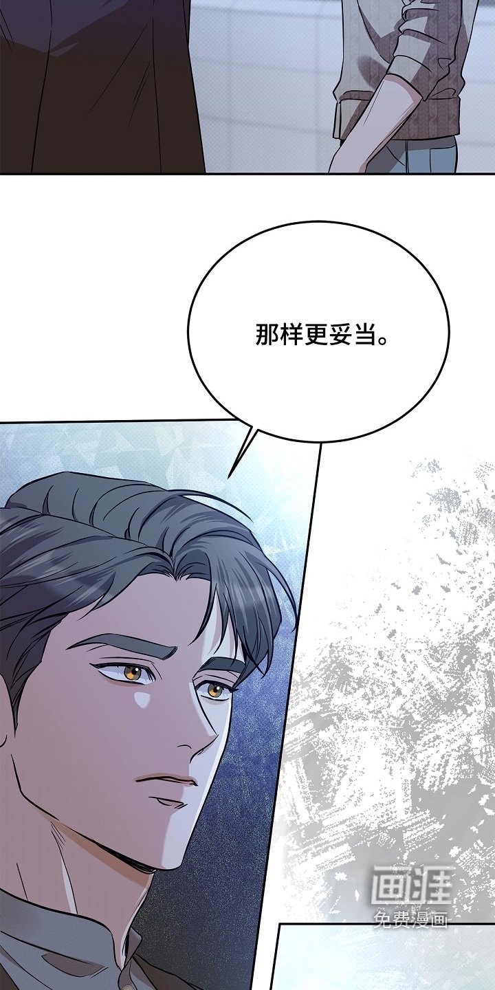 第63章：妥协