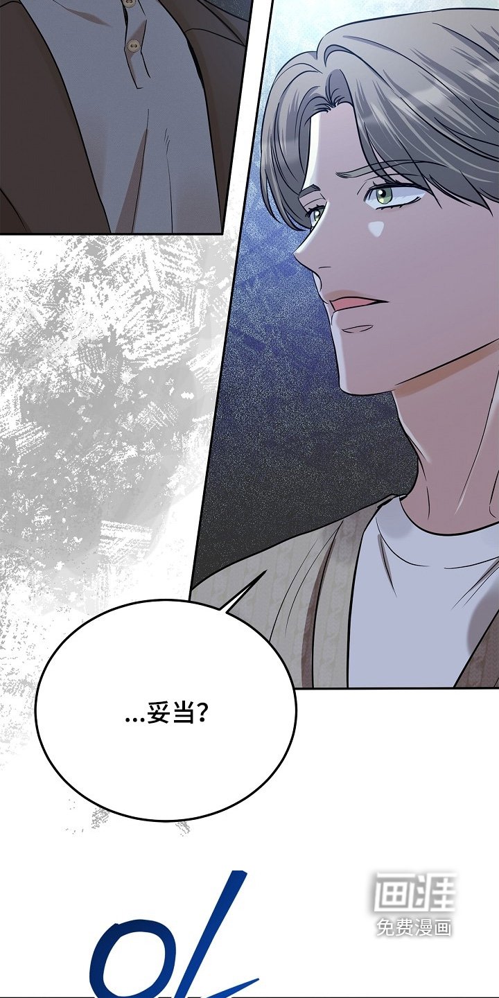 第63章：妥协