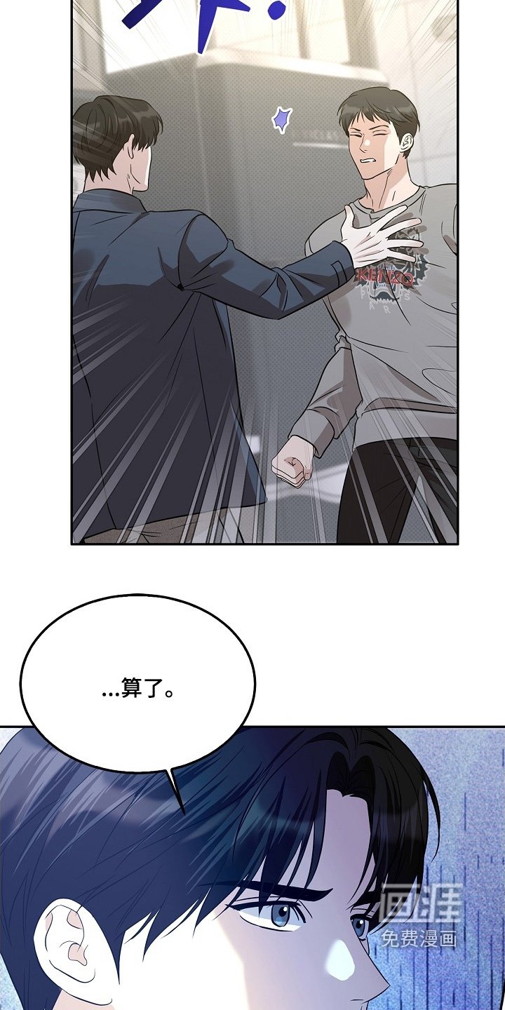 第64章：不想再提