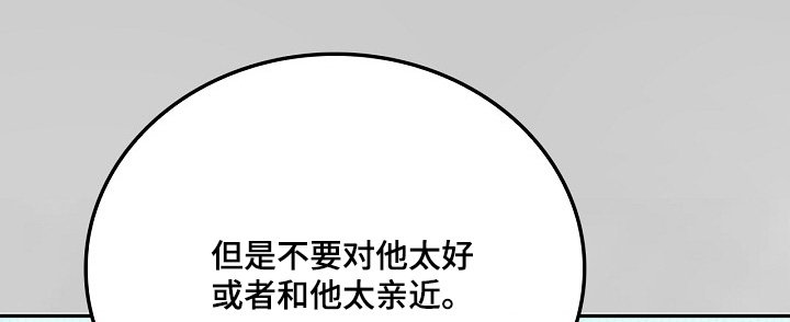 第64章：不想再提