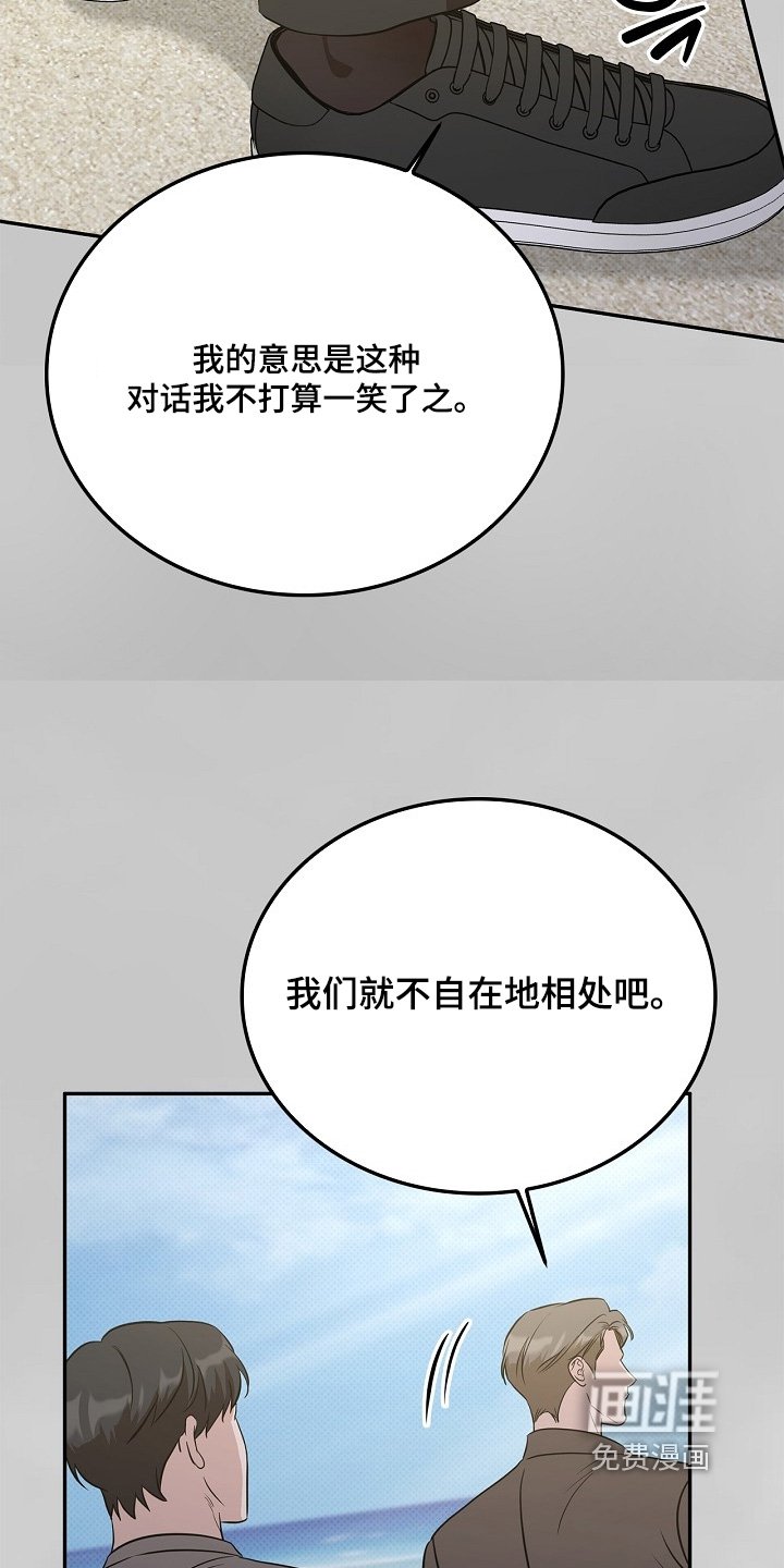 第64章：不想再提