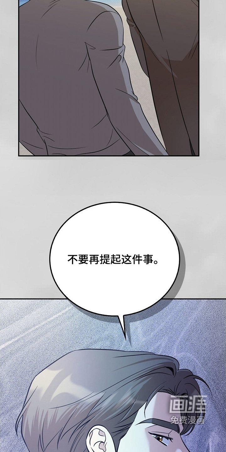 第64章：不想再提
