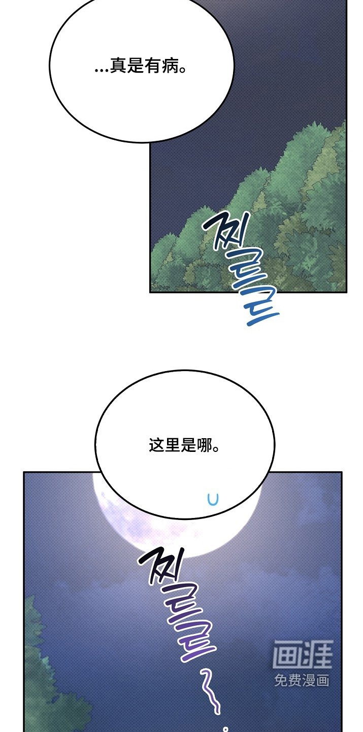 第65章：所以你跟来