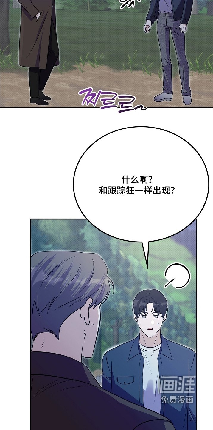 第65章：所以你跟来