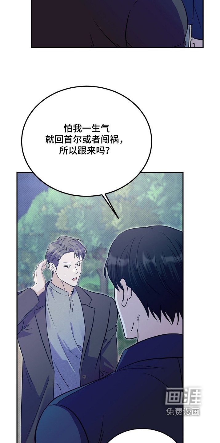 第65章：所以你跟来