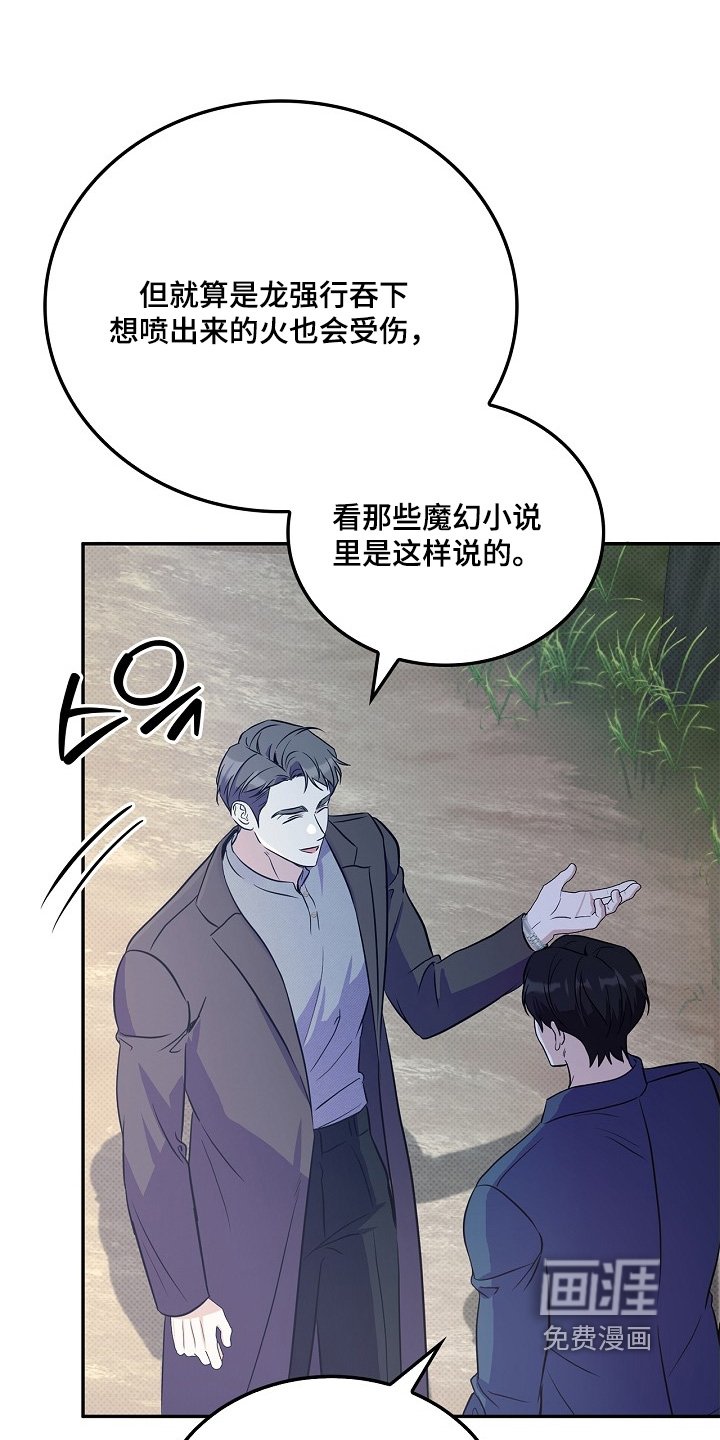 第65章：所以你跟来