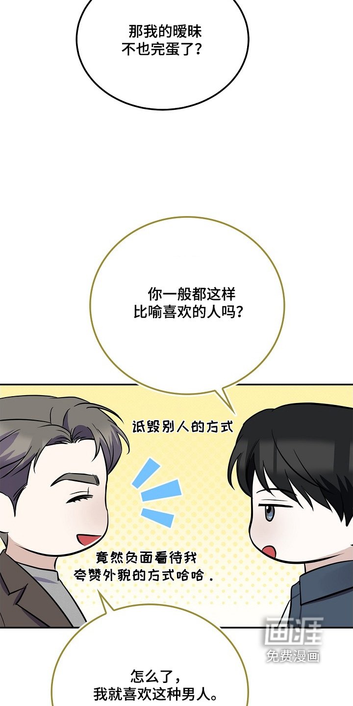 第65章：所以你跟来