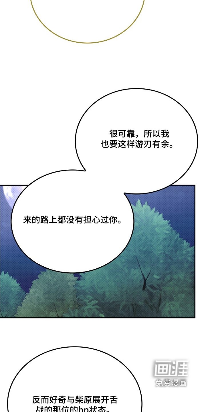 第65章：所以你跟来