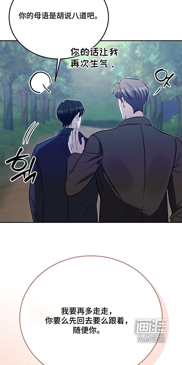 第65章：所以你跟来
