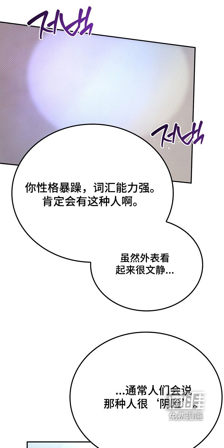 第66章：穷酸样