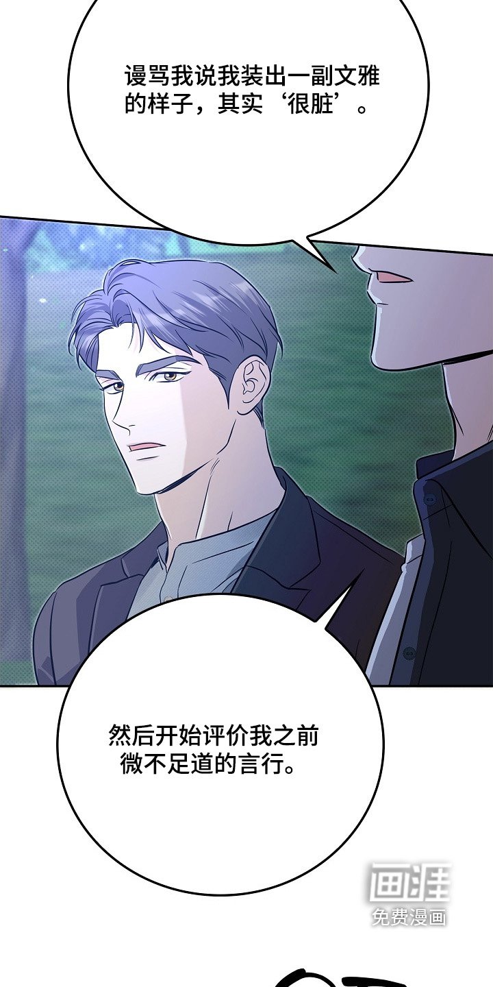 第66章：穷酸样