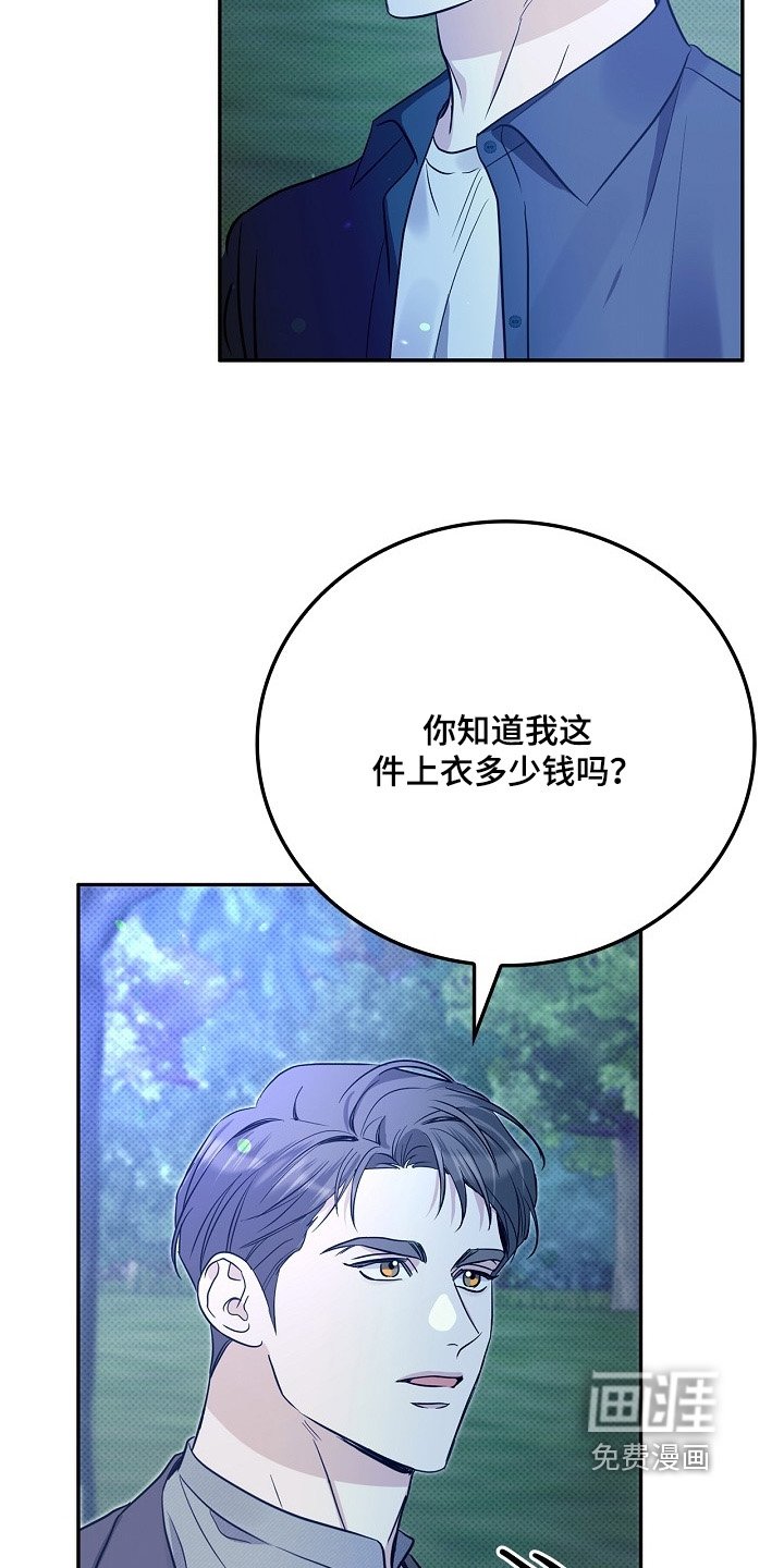 第66章：穷酸样