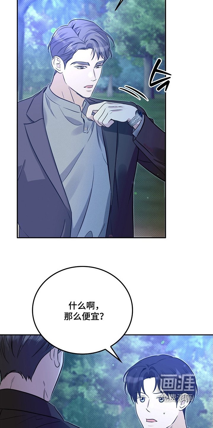 第66章：穷酸样