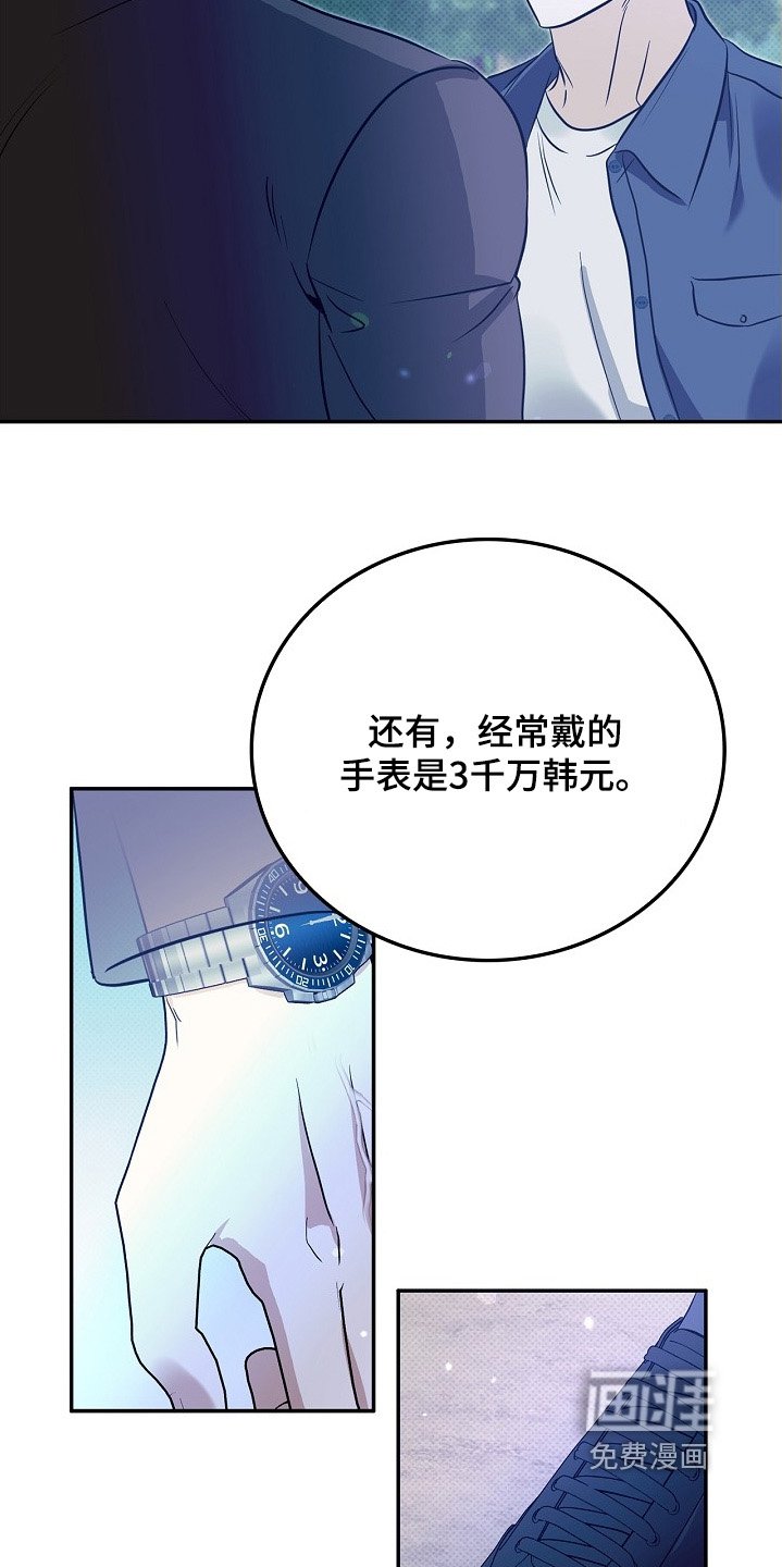 第66章：穷酸样