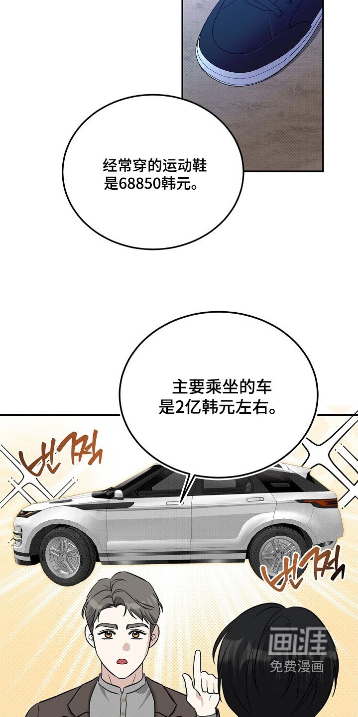 第66章：穷酸样