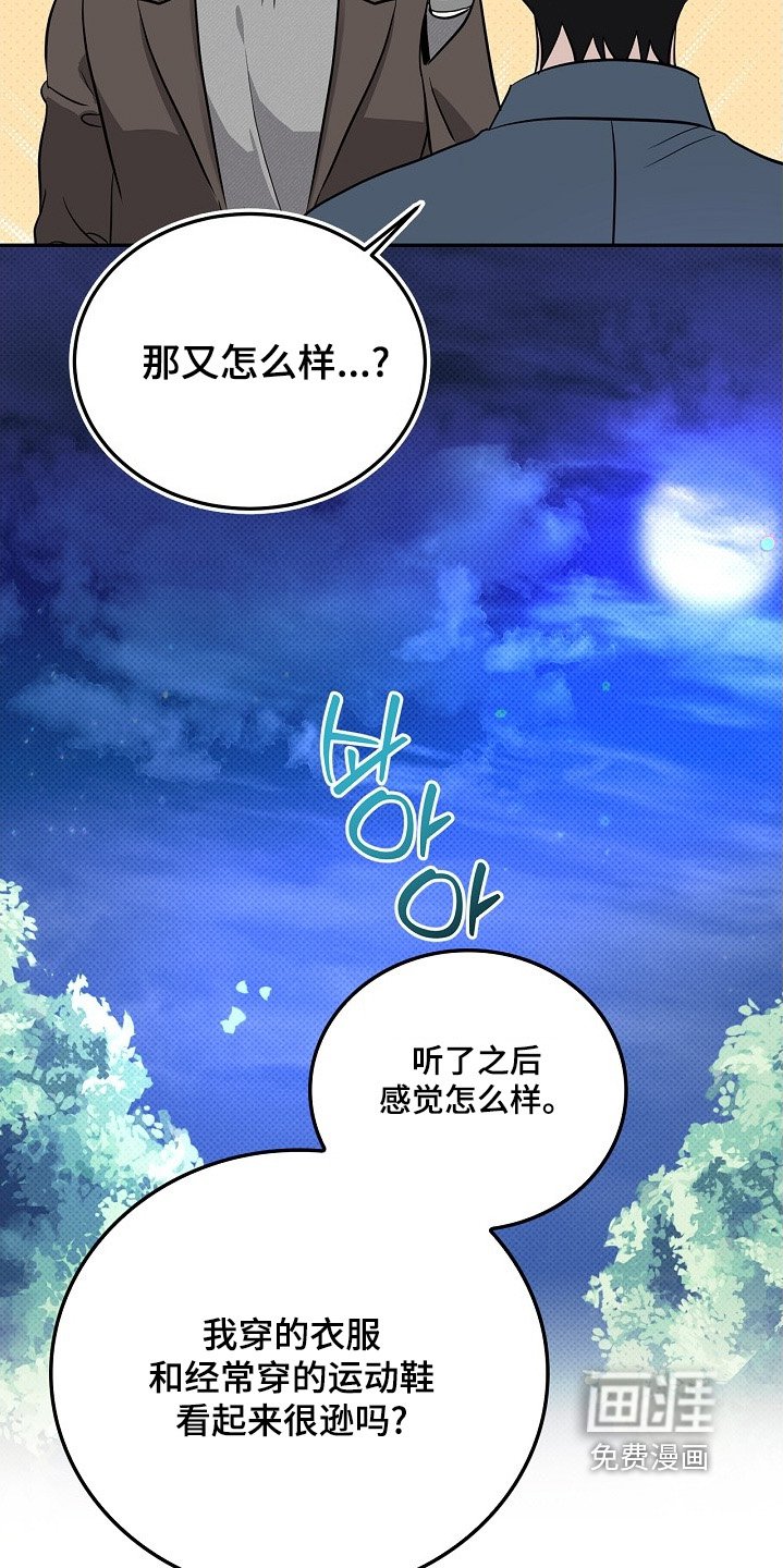 第66章：穷酸样