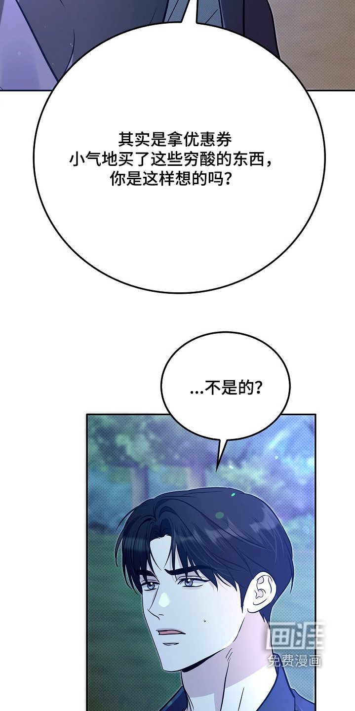 第66章：穷酸样