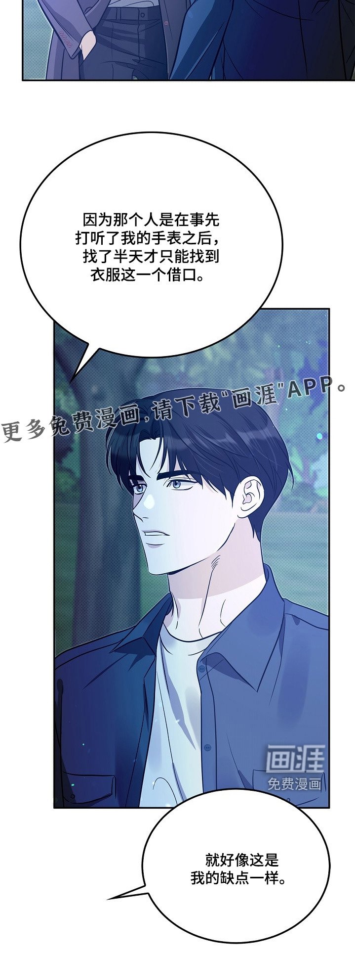 第66章：穷酸样