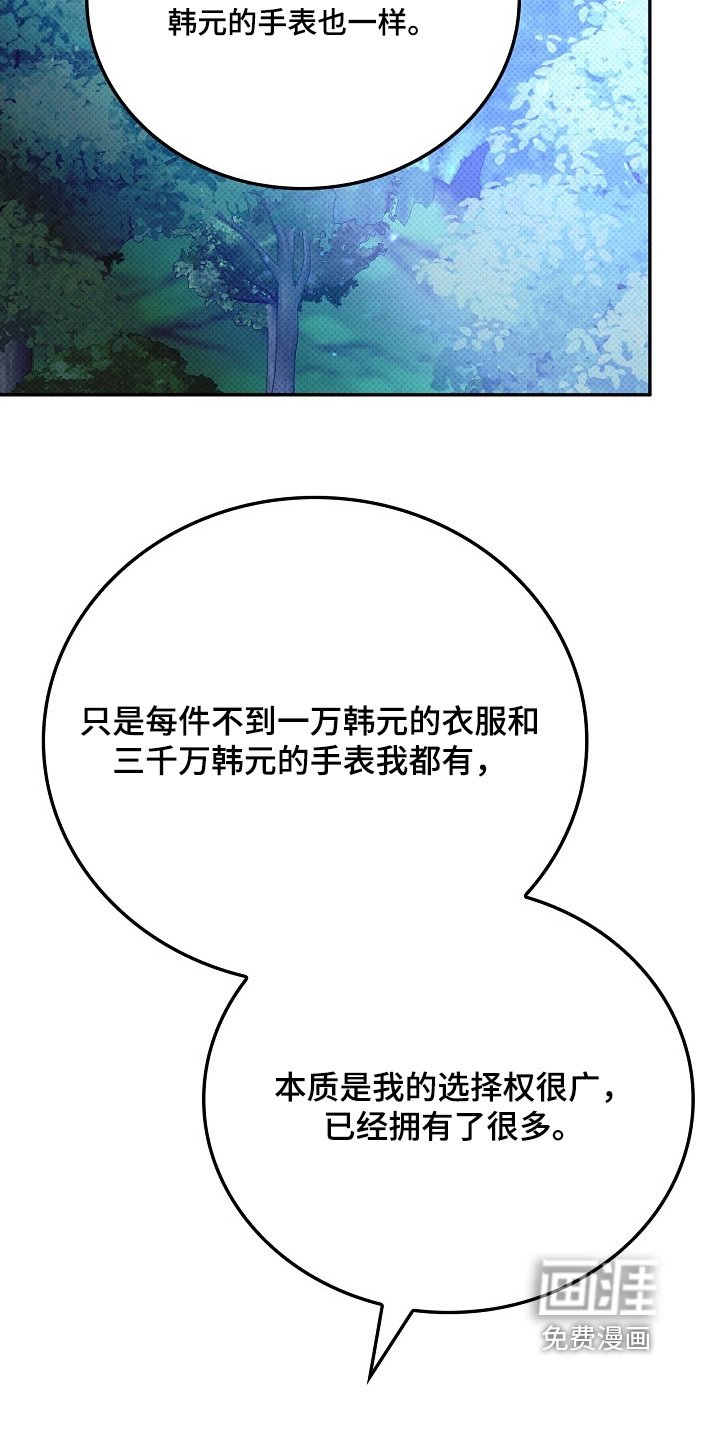 第67章：哪来的自信