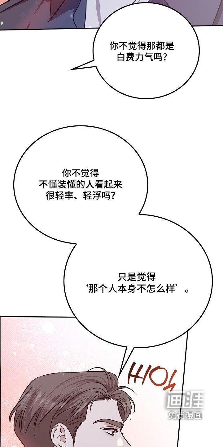 第67章：哪来的自信