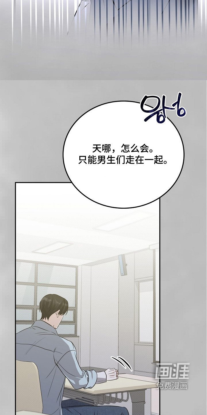 第67章：哪来的自信