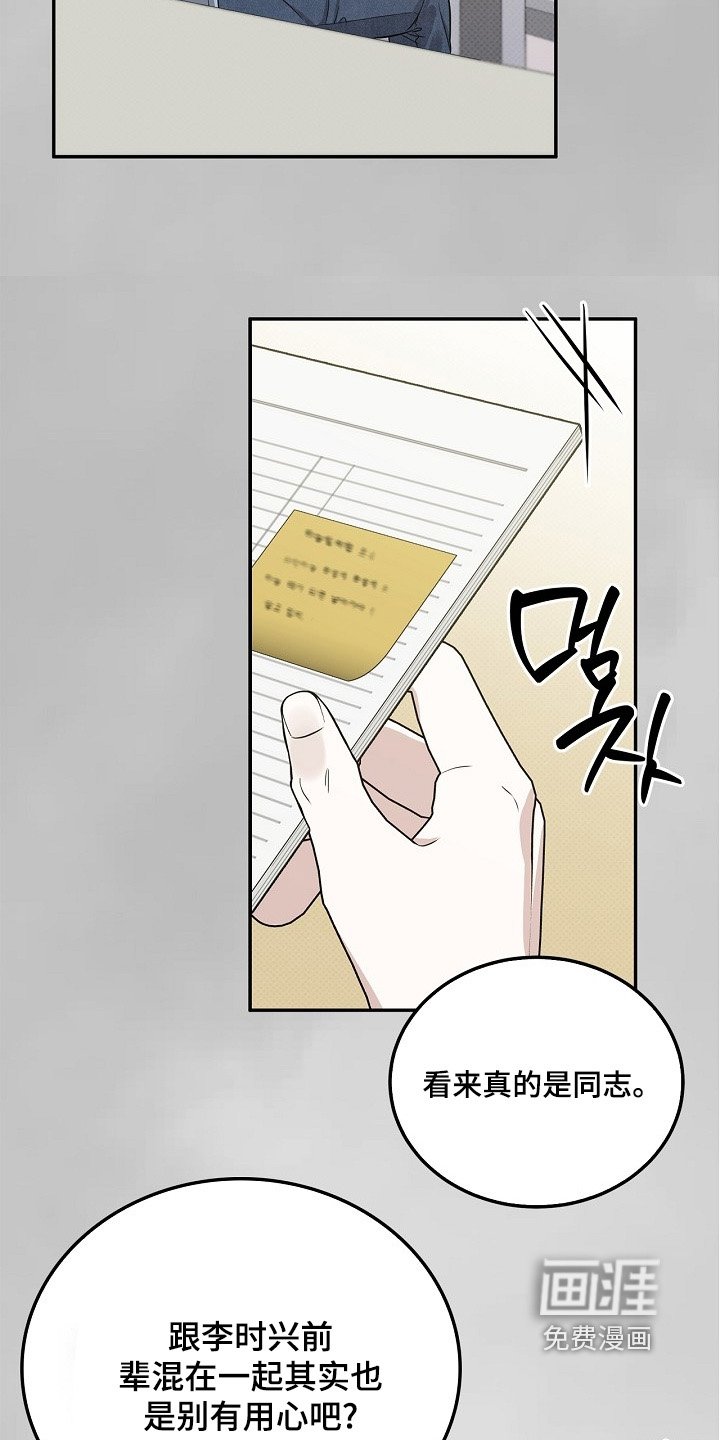 第67章：哪来的自信