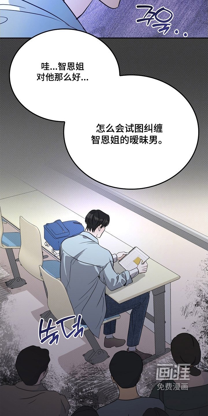 第67章：哪来的自信
