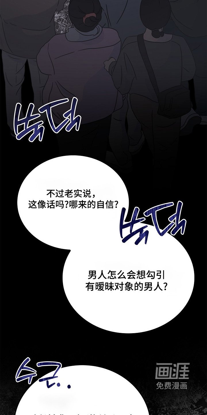 第67章：哪来的自信