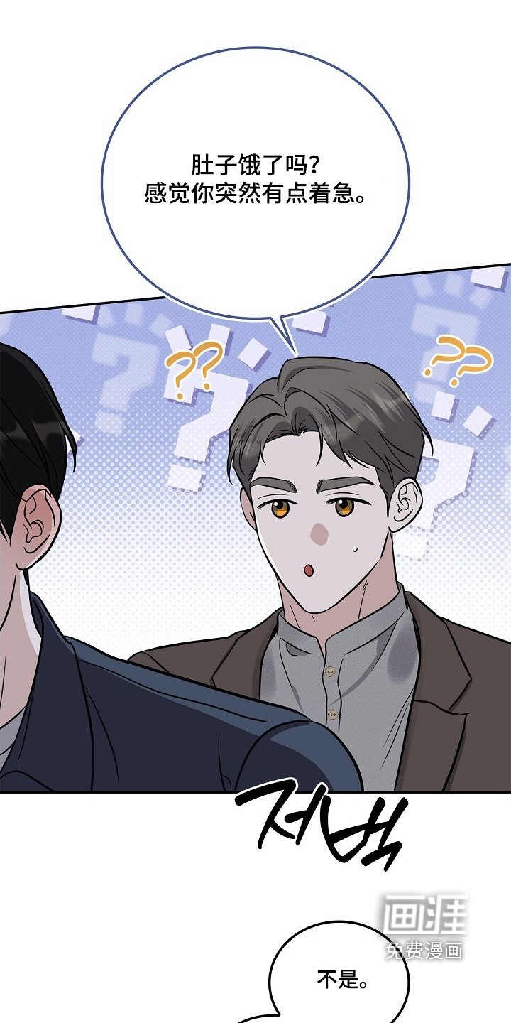 第67章：哪来的自信