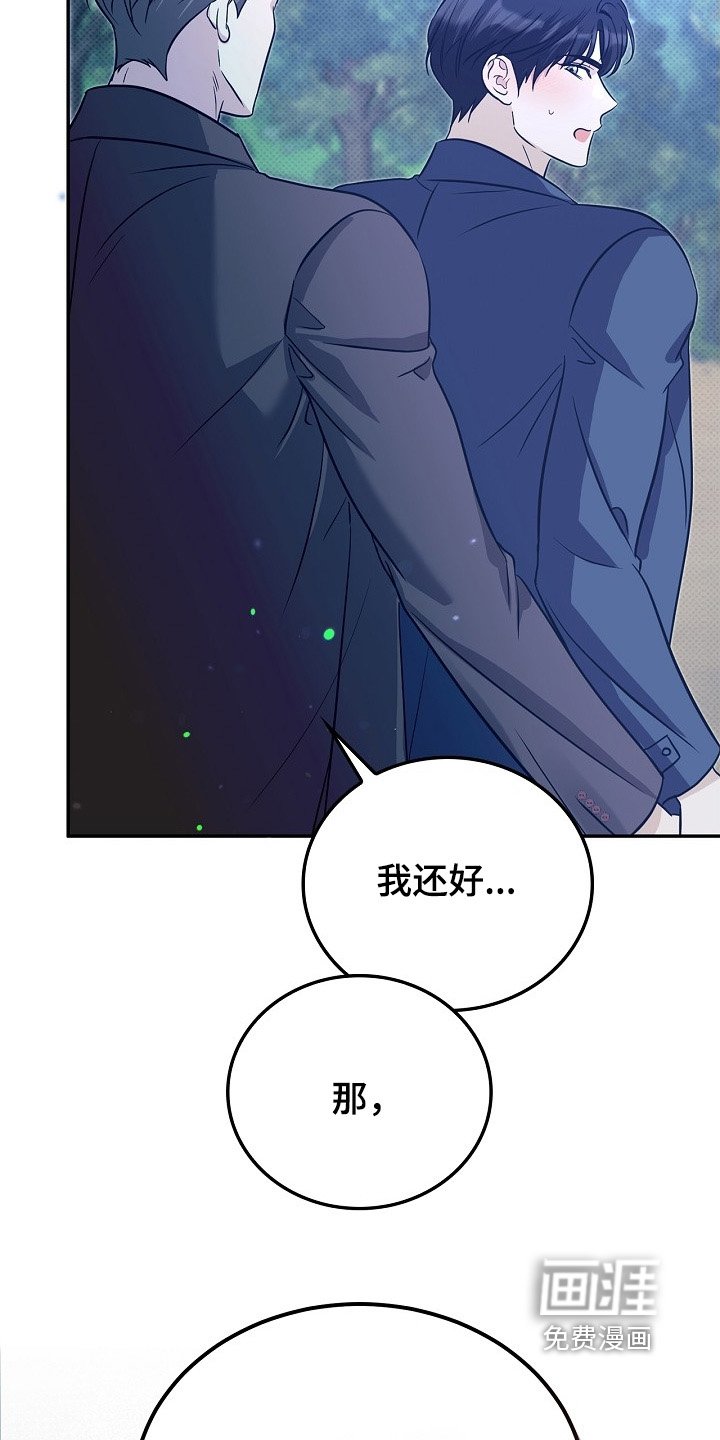 第67章：哪来的自信
