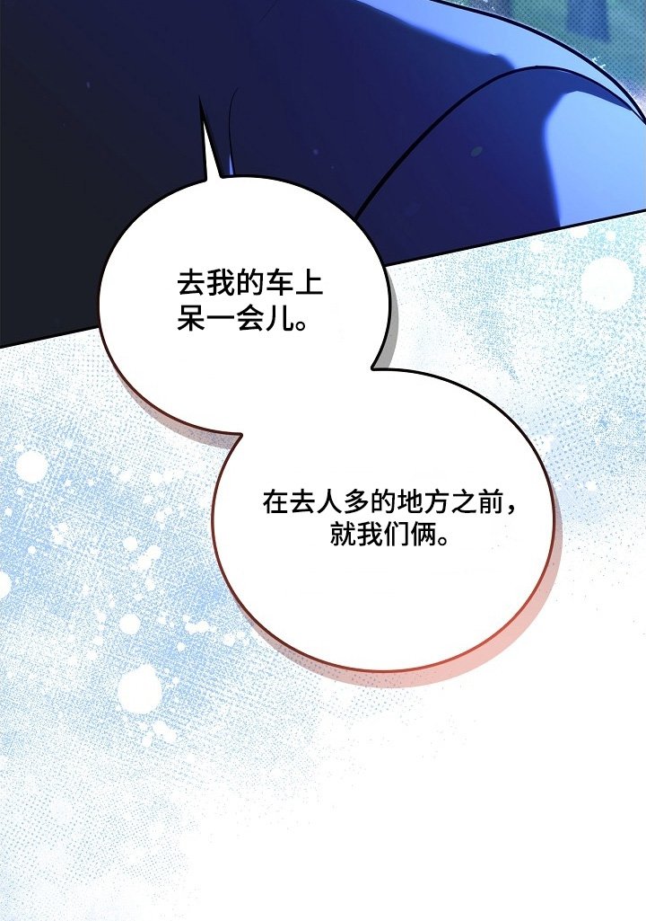 第67章：哪来的自信