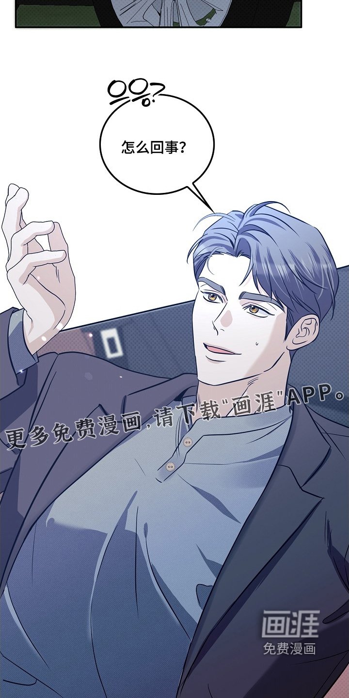 第68章：有点迷糊