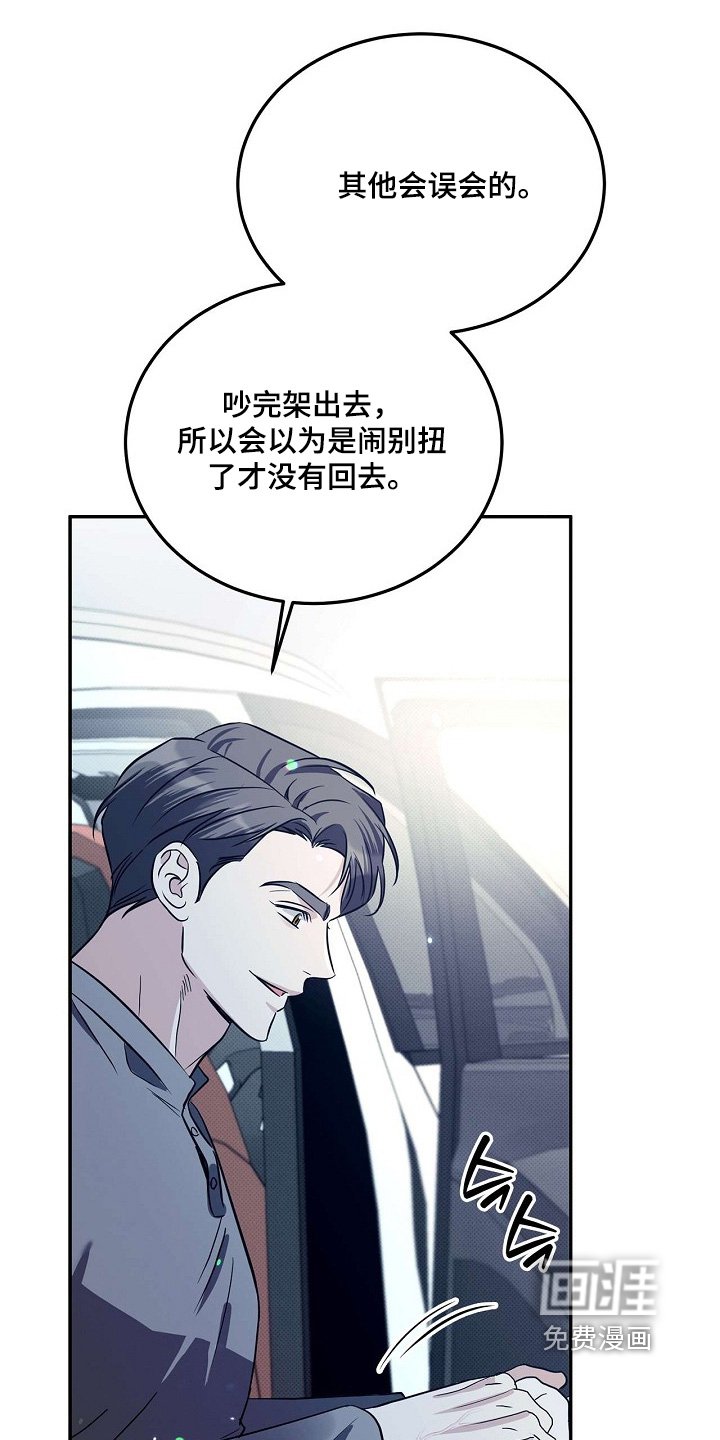 第69章：为什么吵架