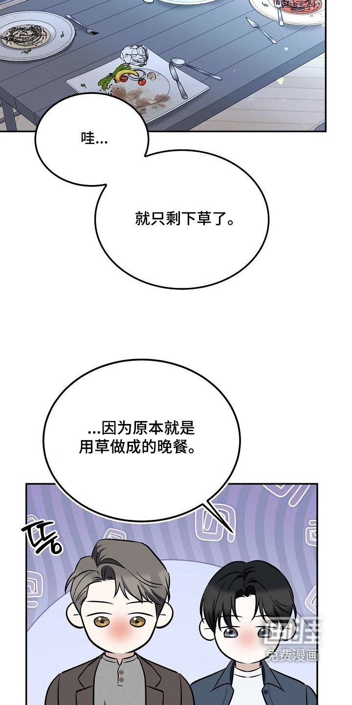 第69章：为什么吵架