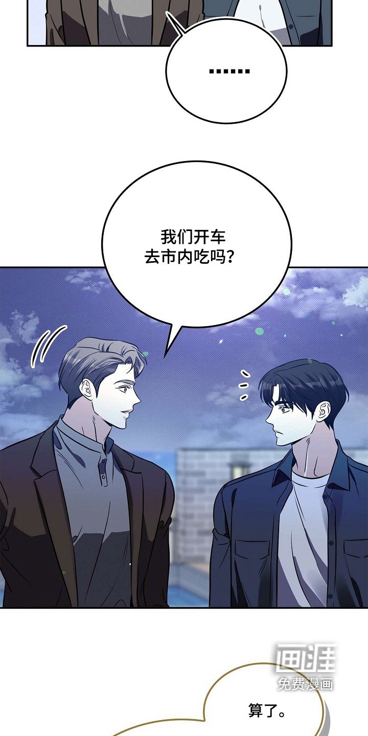 第69章：为什么吵架