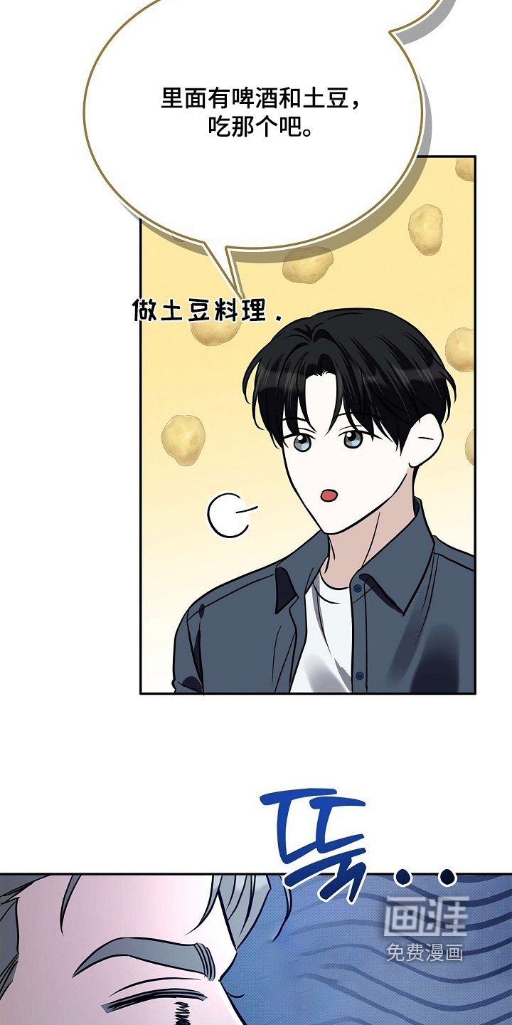 第69章：为什么吵架