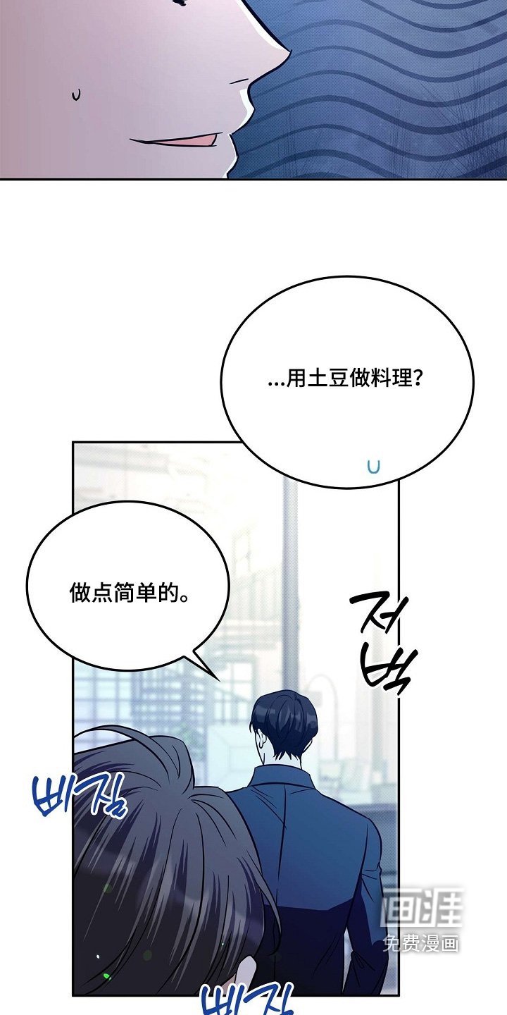 第69章：为什么吵架