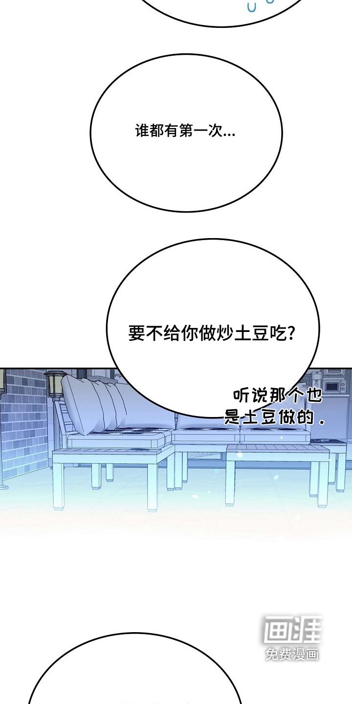 第69章：为什么吵架