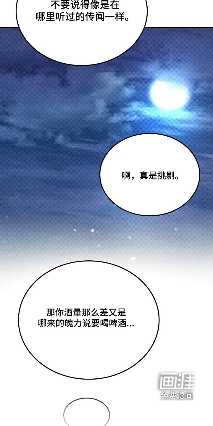 第69章：为什么吵架