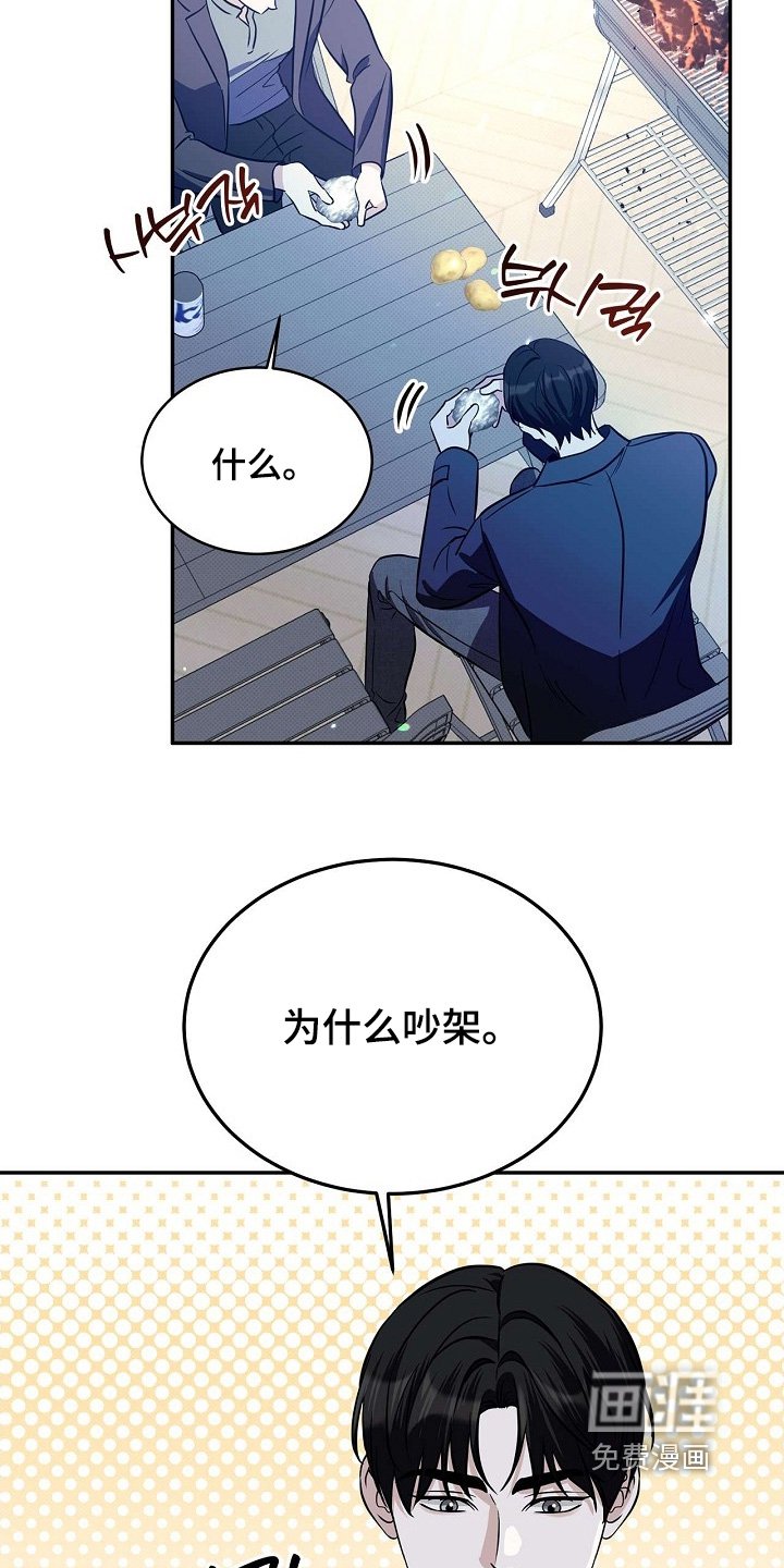 第69章：为什么吵架